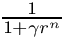 $ \frac{1}{1 + \gamma r^n} $